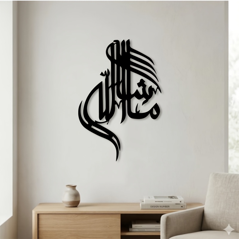 Home Office In Living Room - CIFBUY Islamic Arabic Calligraphy Metal Wall