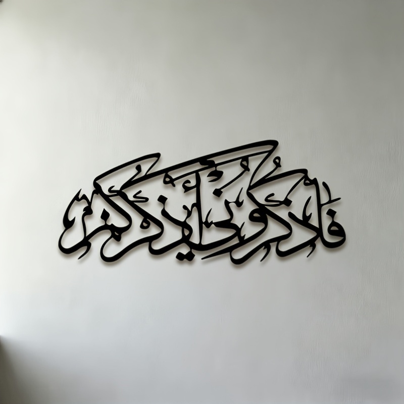 Home Office In Living Room - CIFBUY Vintage Arabic Calligraphy Silhouette Metal