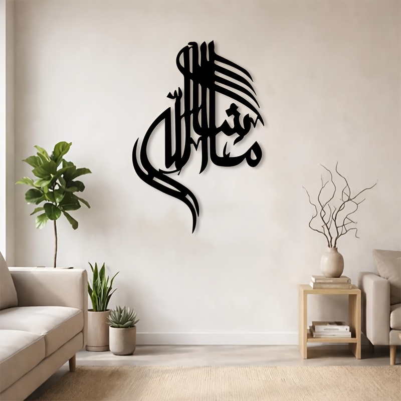 CIFBUY Islamic Arabic Calligra - огляд і ціна Home Office In Living Room