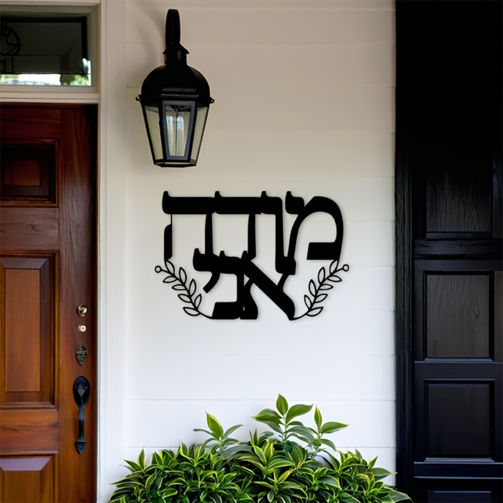 CIFBUY Iron Wall Art Hebrew Le - огляд і ціна Home Office In Living Room